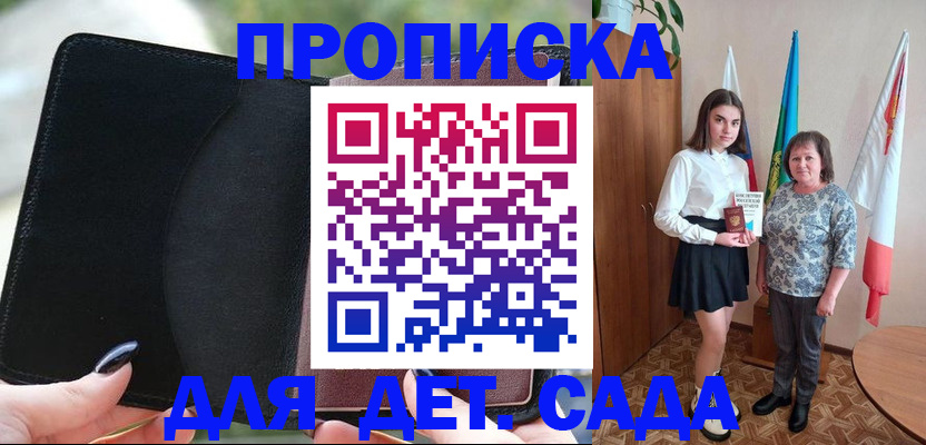 прописка законно в Серпухове