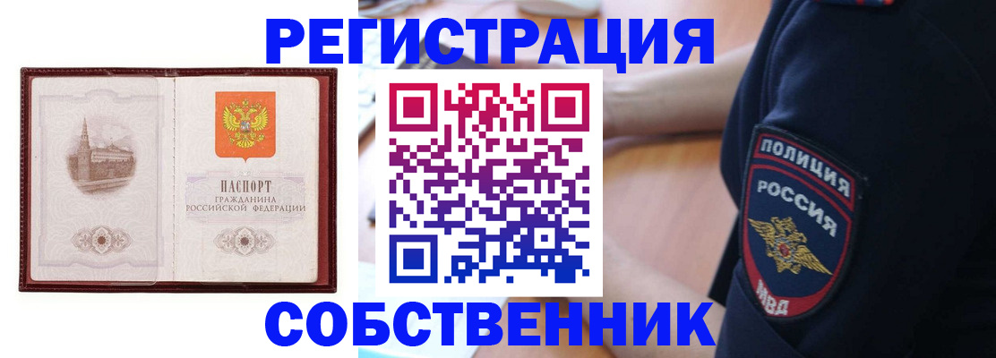 прописка для военкомата в Серпухове