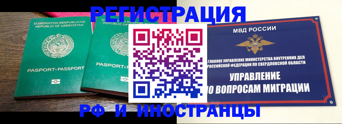 регистрация в Серпухове